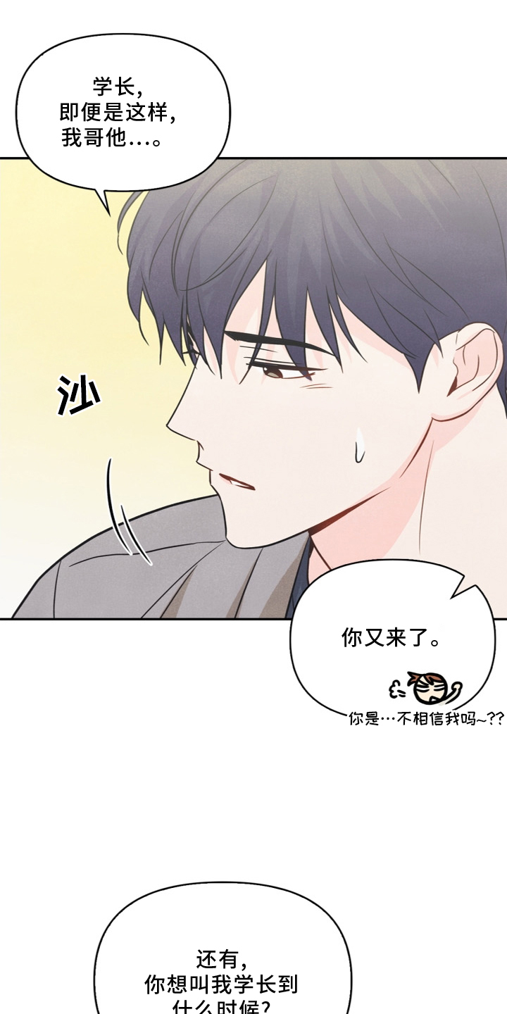 第96章：【番外】幸福20