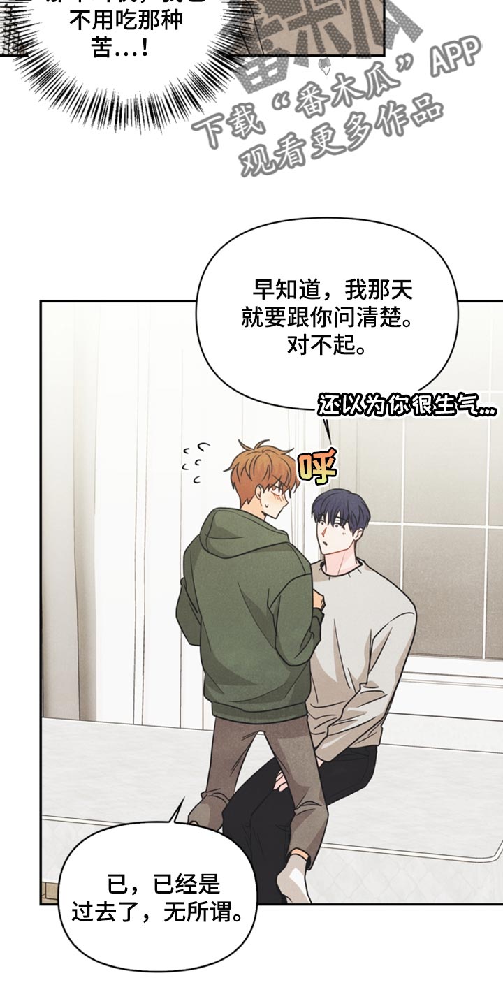 第56章：耳机的锅20