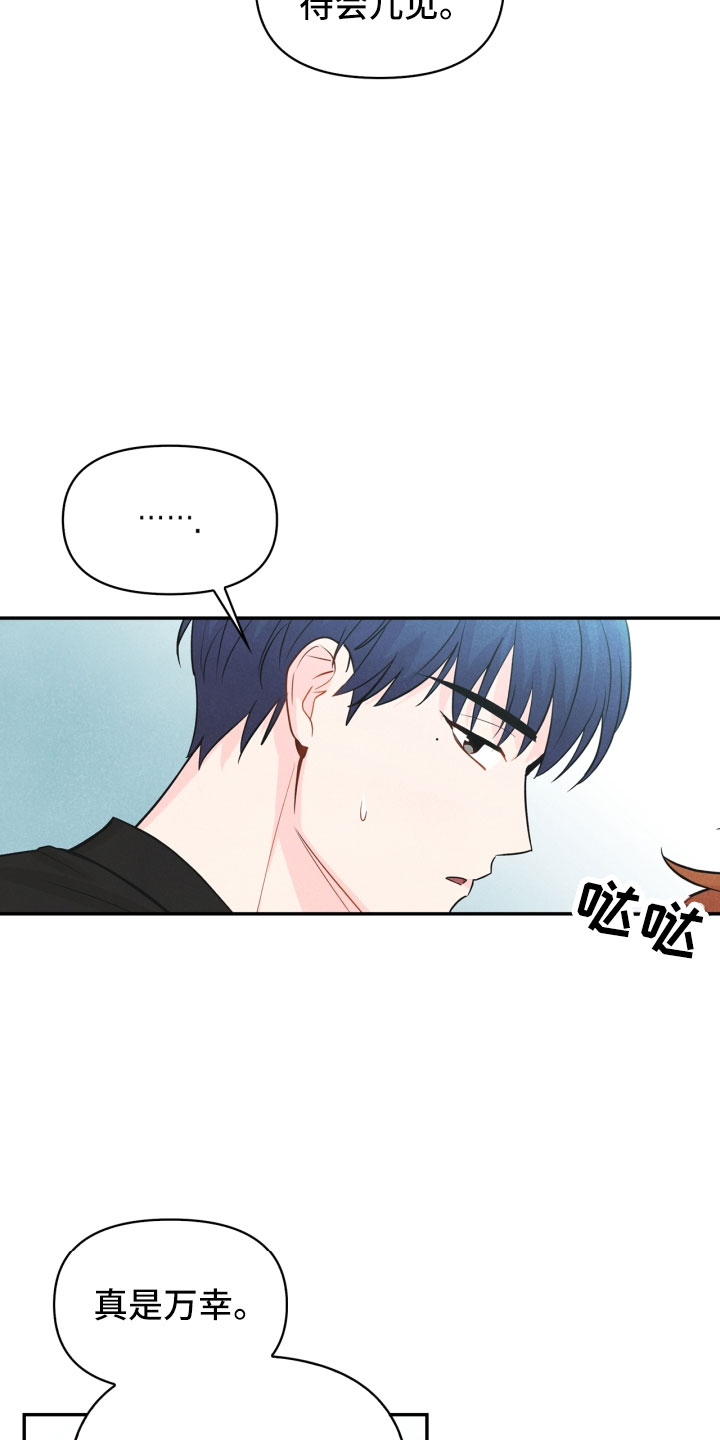 第24章：厨艺大赛20