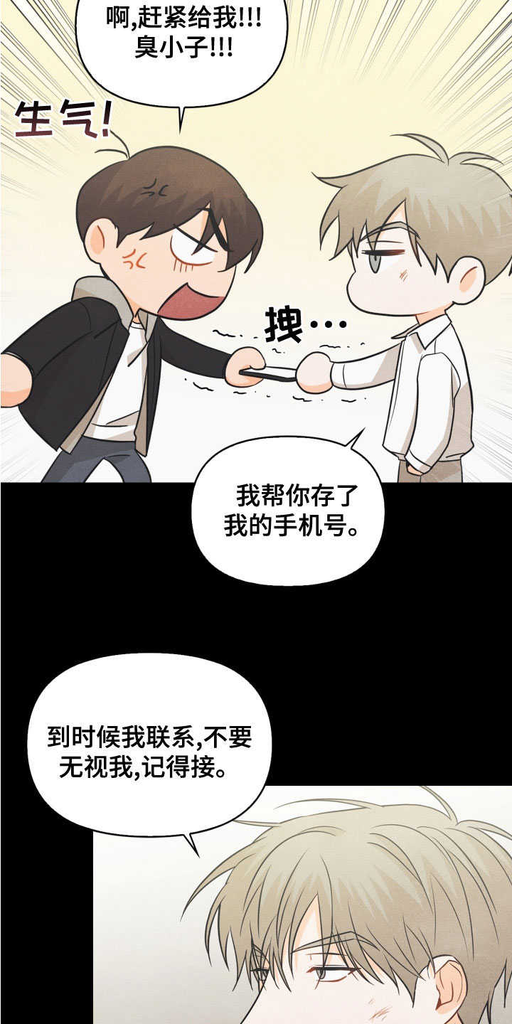 第79章：【番外】约饭7