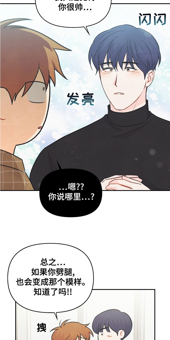 第78章：【番外】发飙17