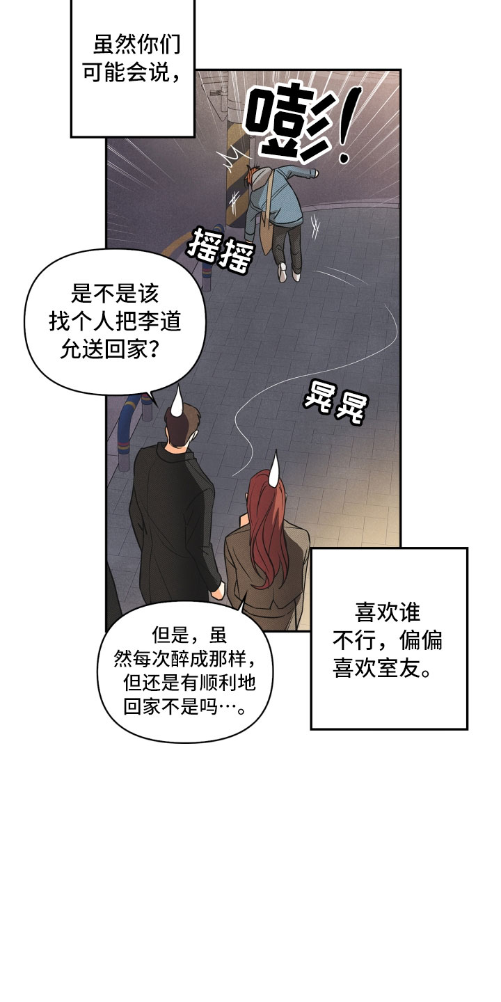 第1章：告白6