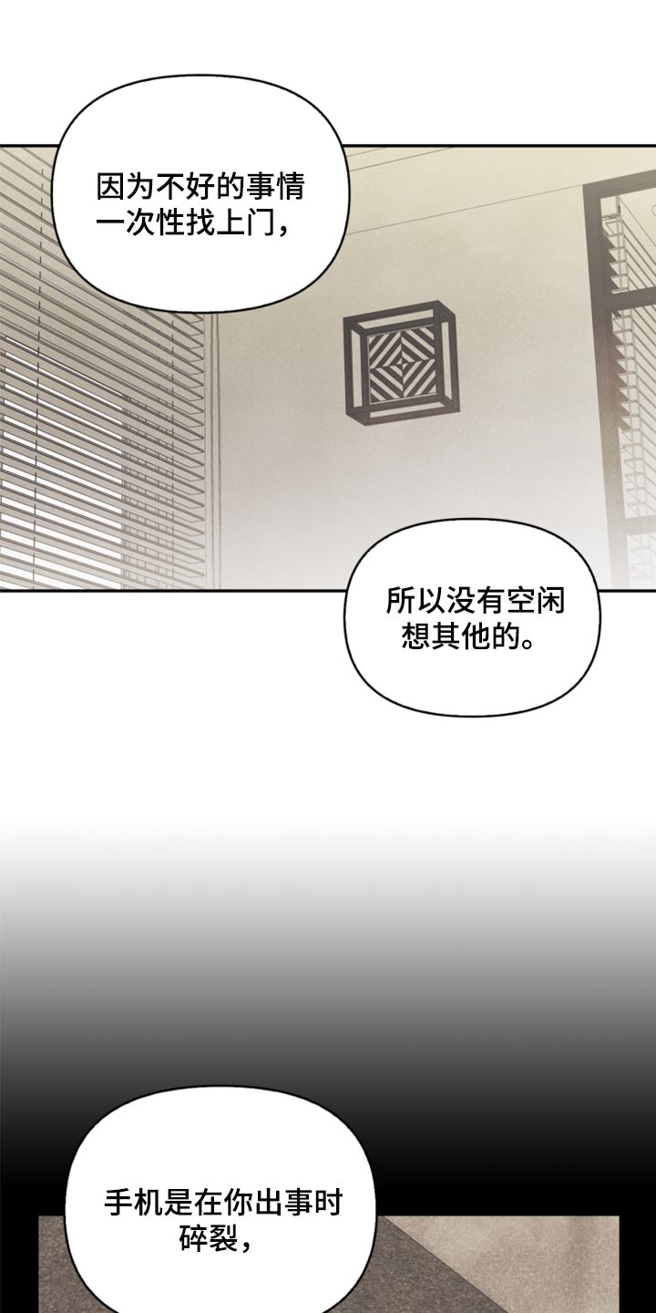 第51章：苦恼22