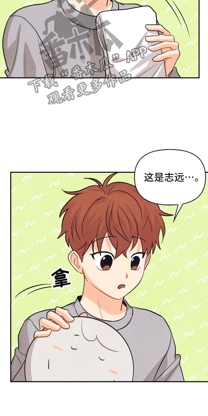 第22章：行李箱30