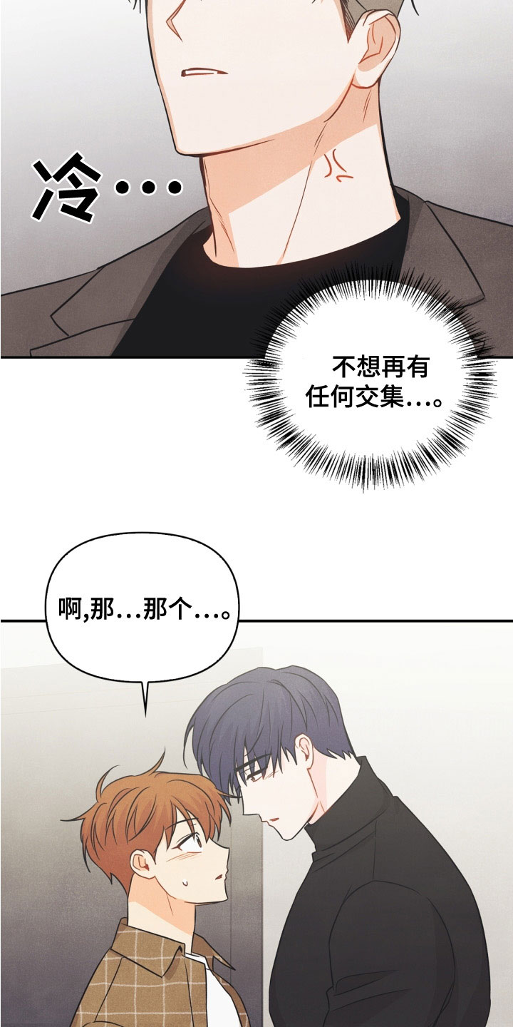 第77章：【番外】不可以6
