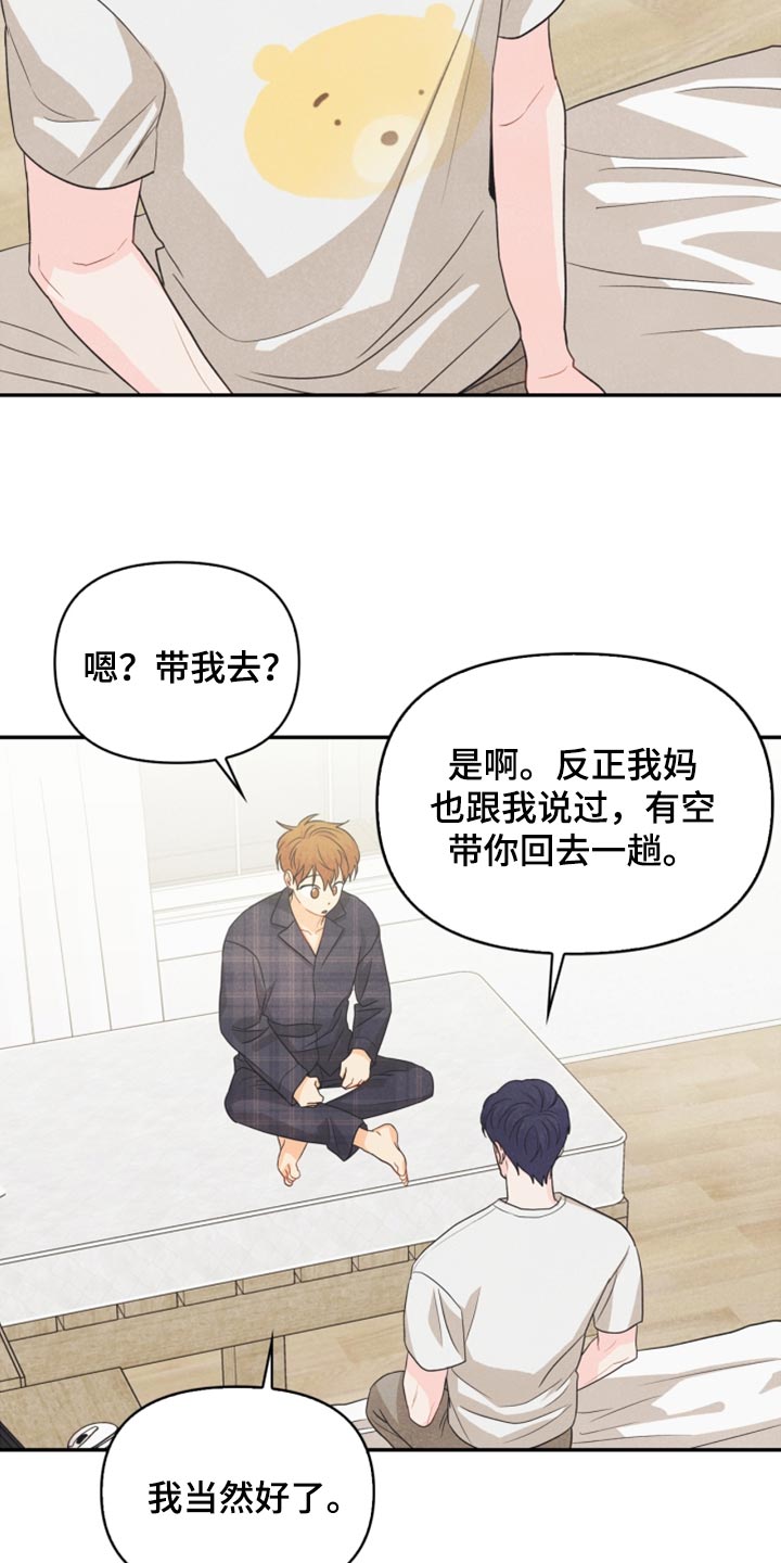 第57章：想成为家人21
