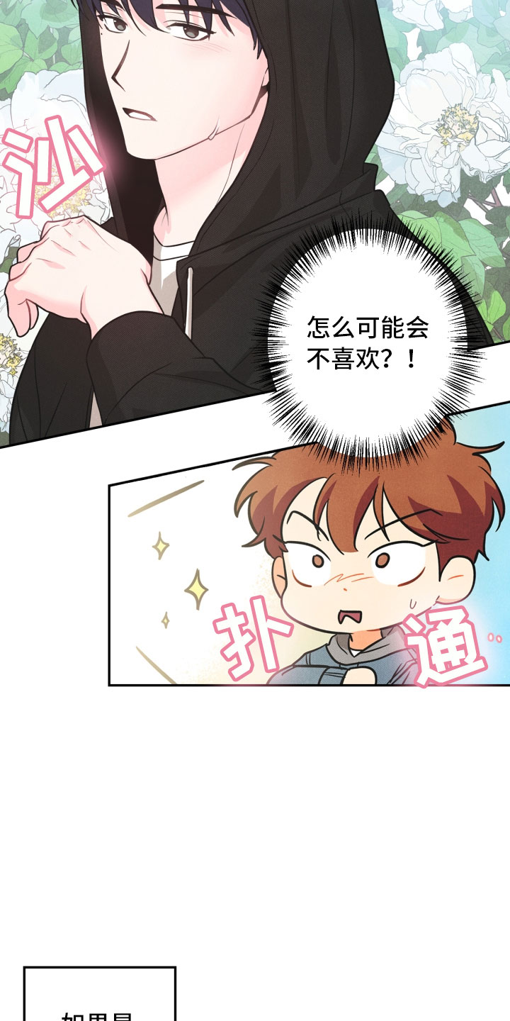第1章：告白14