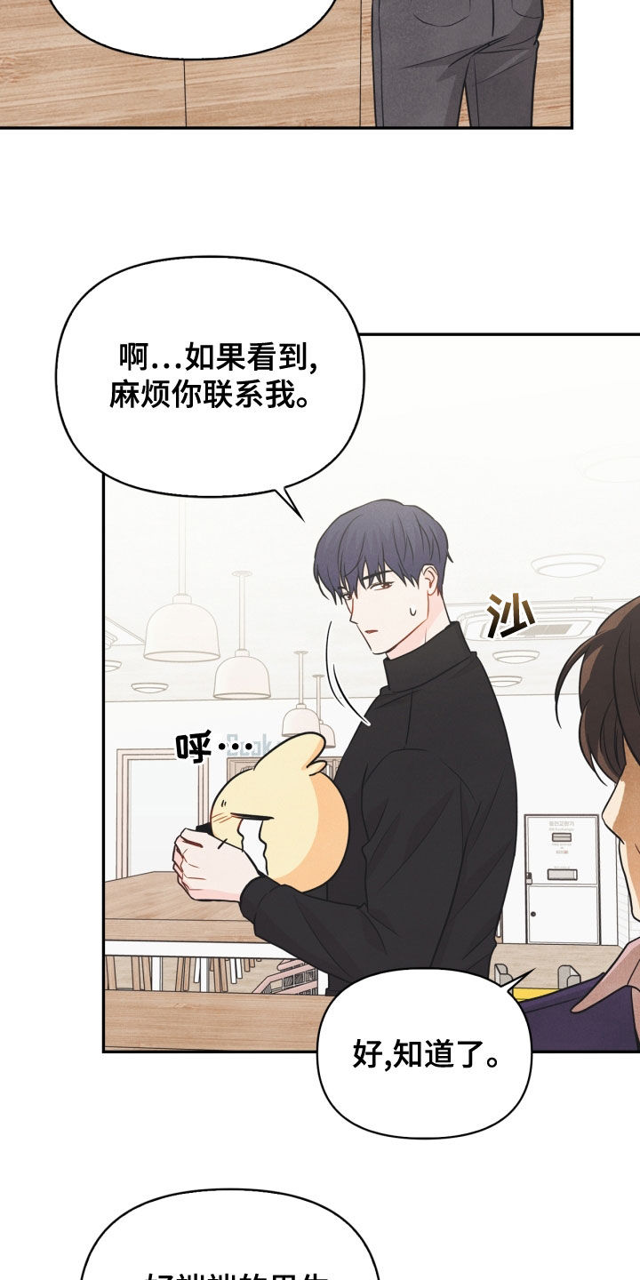 第71章：【番外】该死的爱17