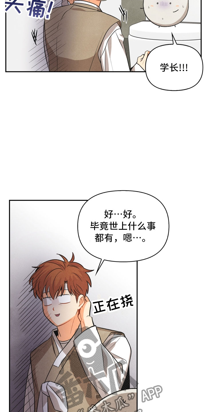 第15章：偶遇17