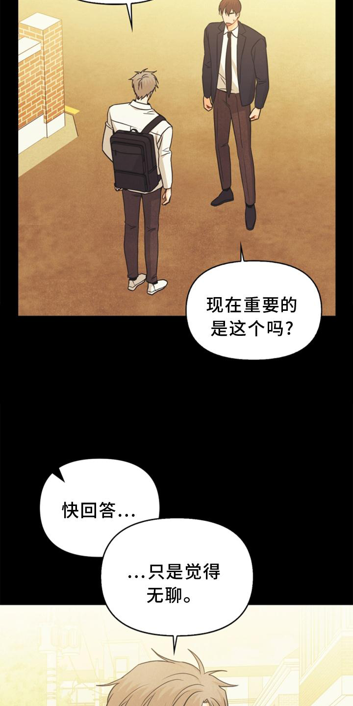 第89章：【番外】意外6