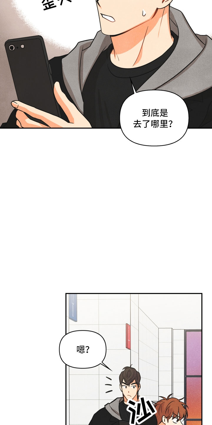 第6章：不知所措1