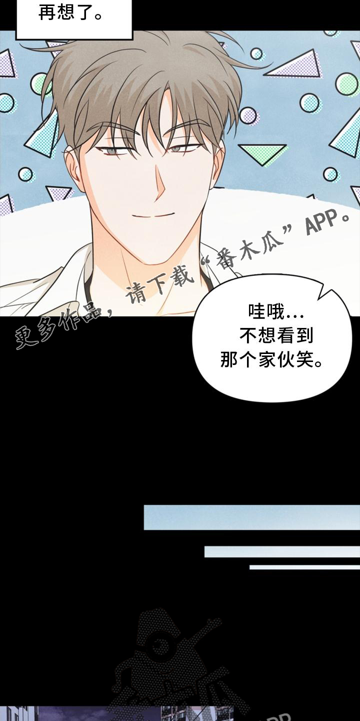 第86章：【番外】嫉妒13