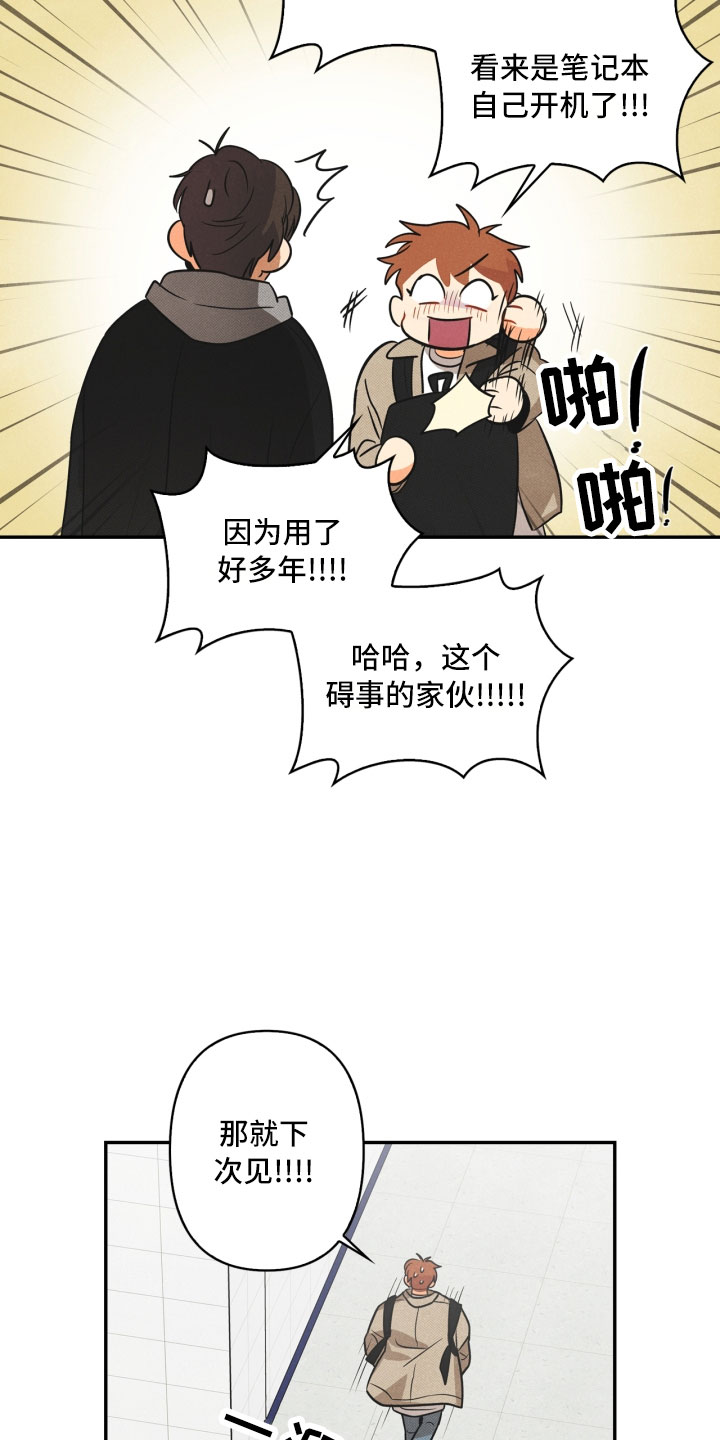 第6章：不知所措13