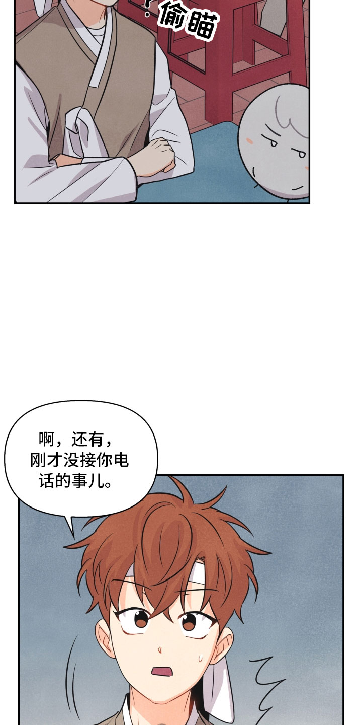 第16章：夜谈15