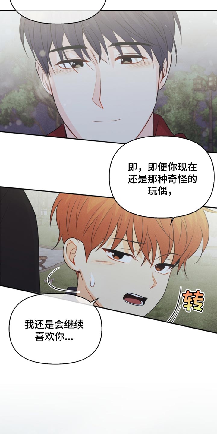 第66章：永远不会变【完结】24