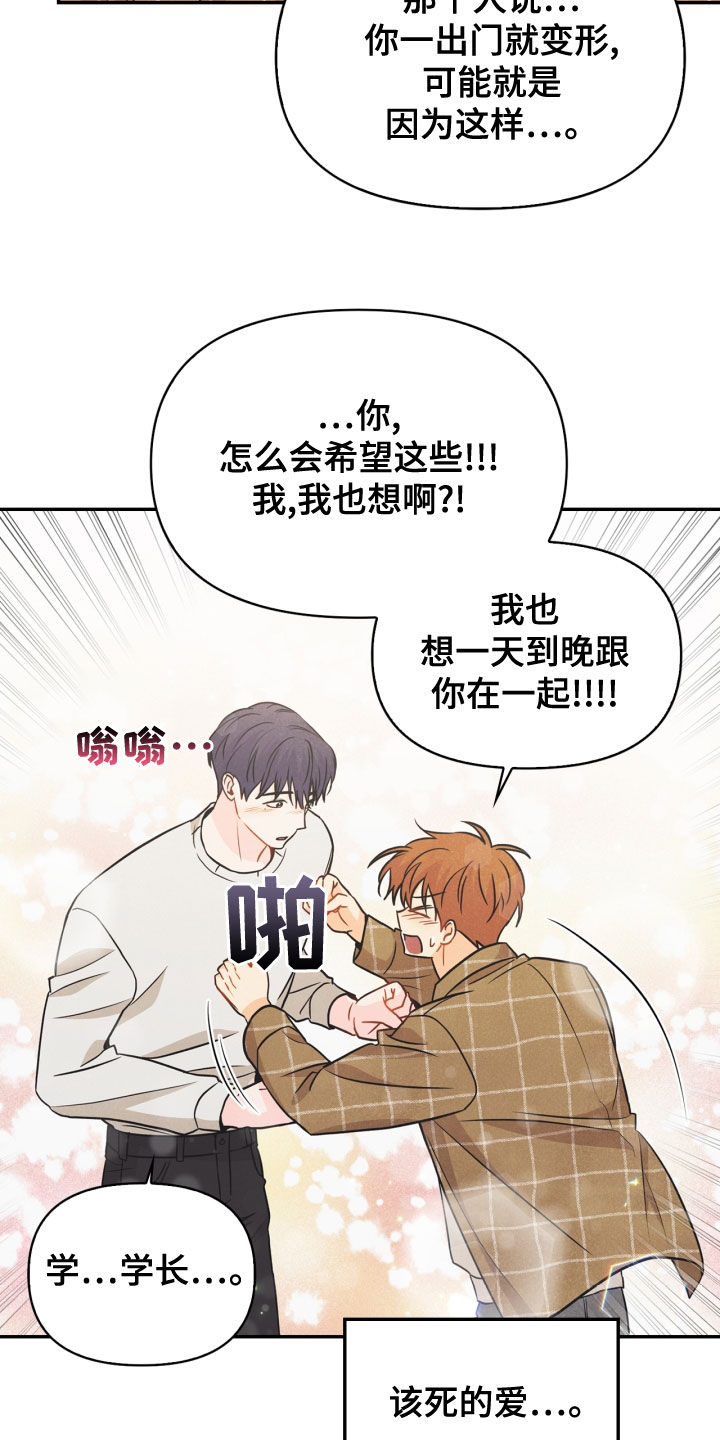 第71章：【番外】该死的爱10