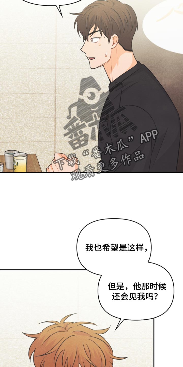 第46章：我真的是坏蛋12