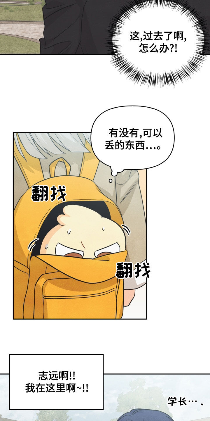 第73章：【番外】错过18