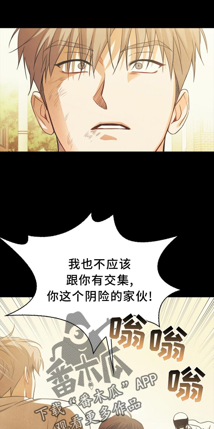 第89章：【番外】意外17