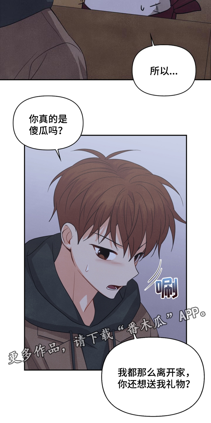 第53章：傻瓜19