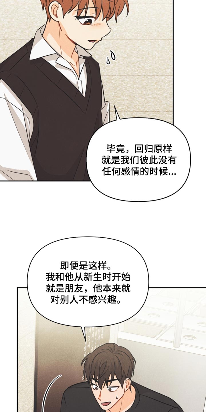 第46章：我真的是坏蛋13