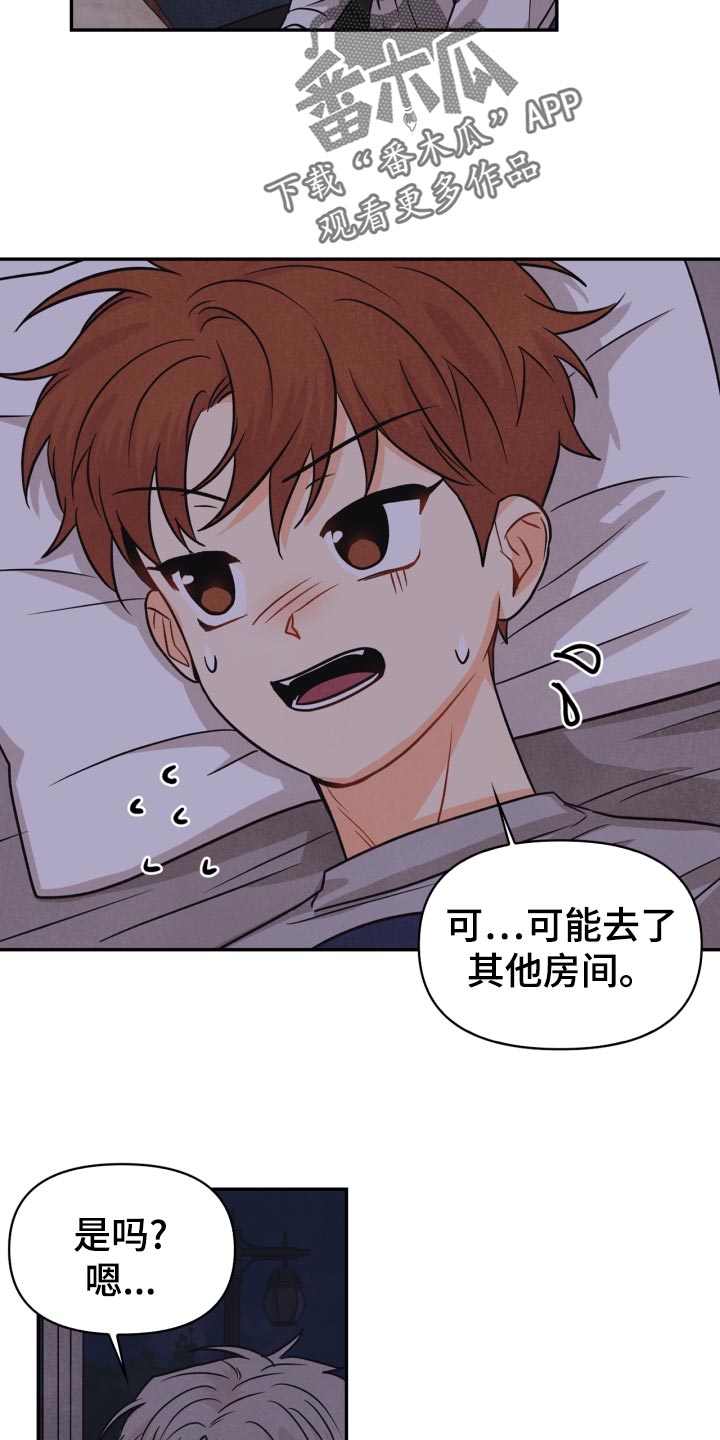 第29章：半睡半醒19