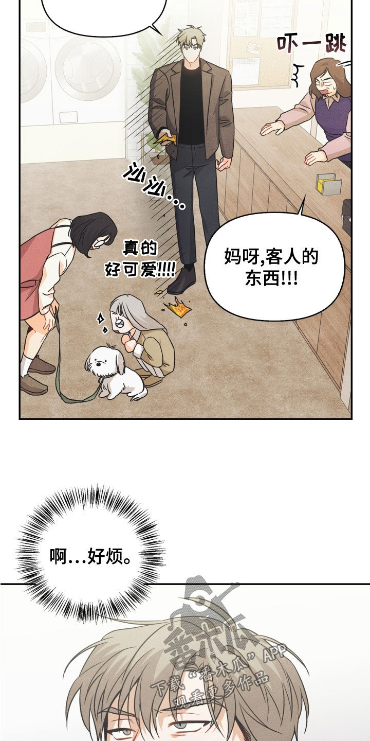 第77章：【番外】不可以5