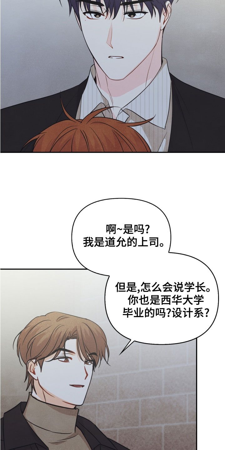 第69章：【番外】路上小心20