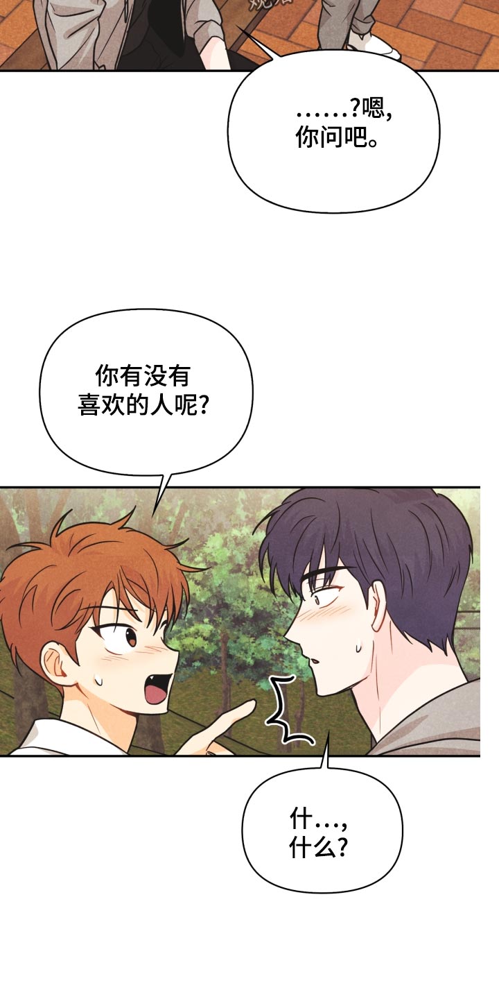 第26章：撞见7