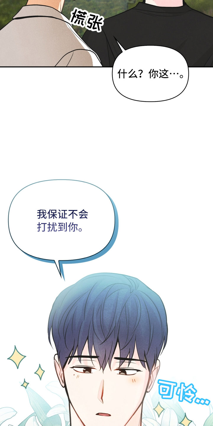 第24章：厨艺大赛23