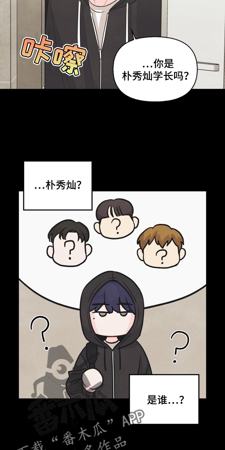 第56章：耳机的锅11