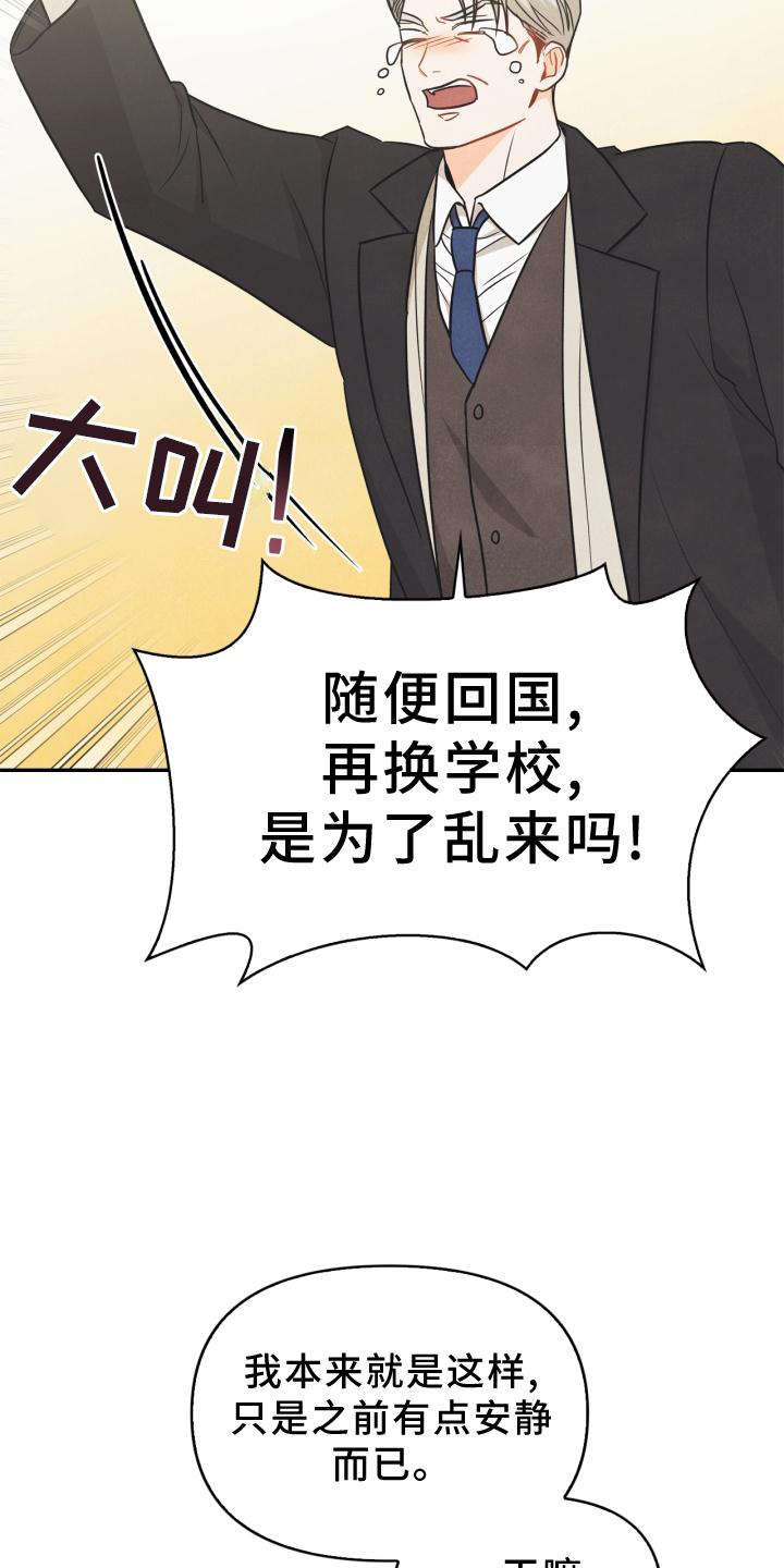 第81章：【番外】原因5