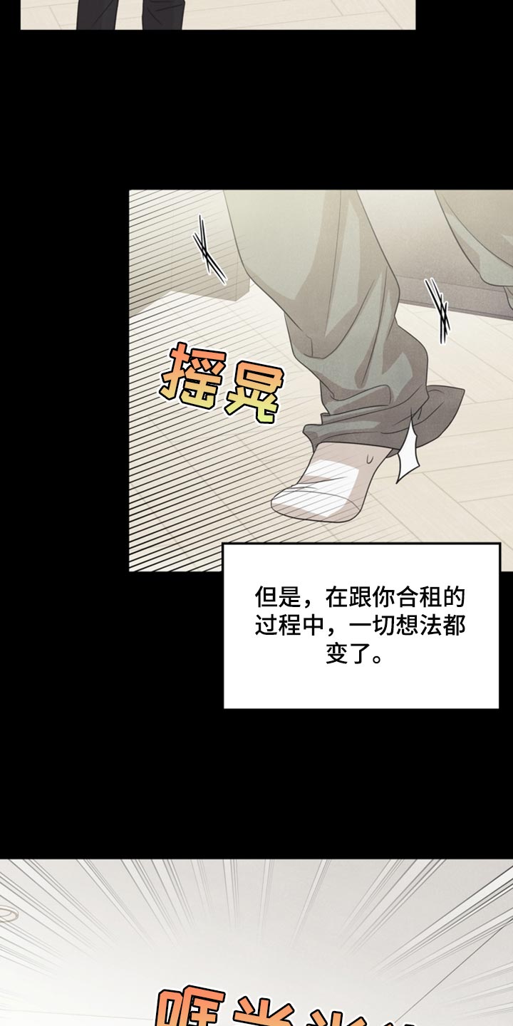 第54章：表白9