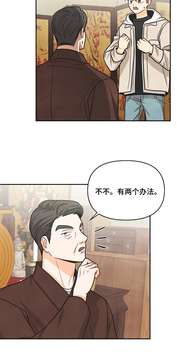 第35章：两个办法17