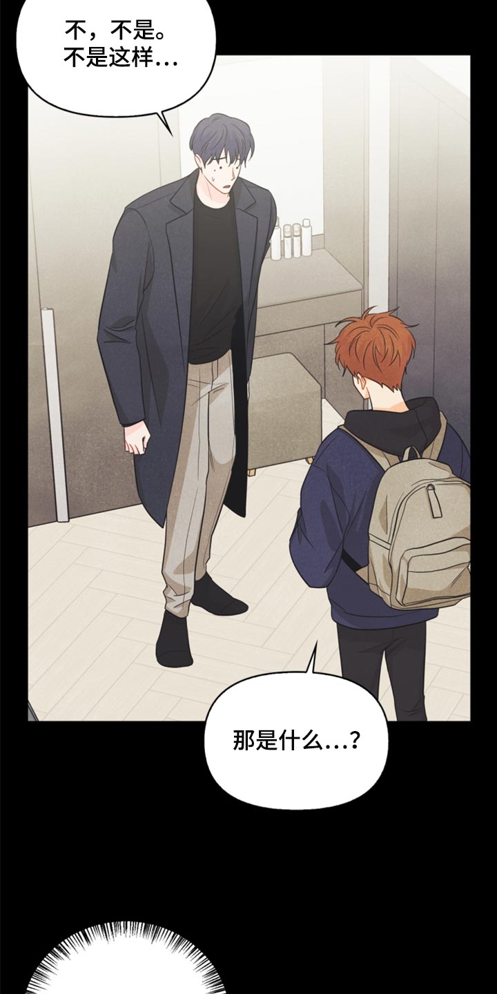 第61章：牵手2