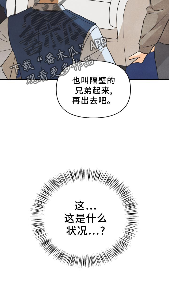 第82章：【番外】思考26