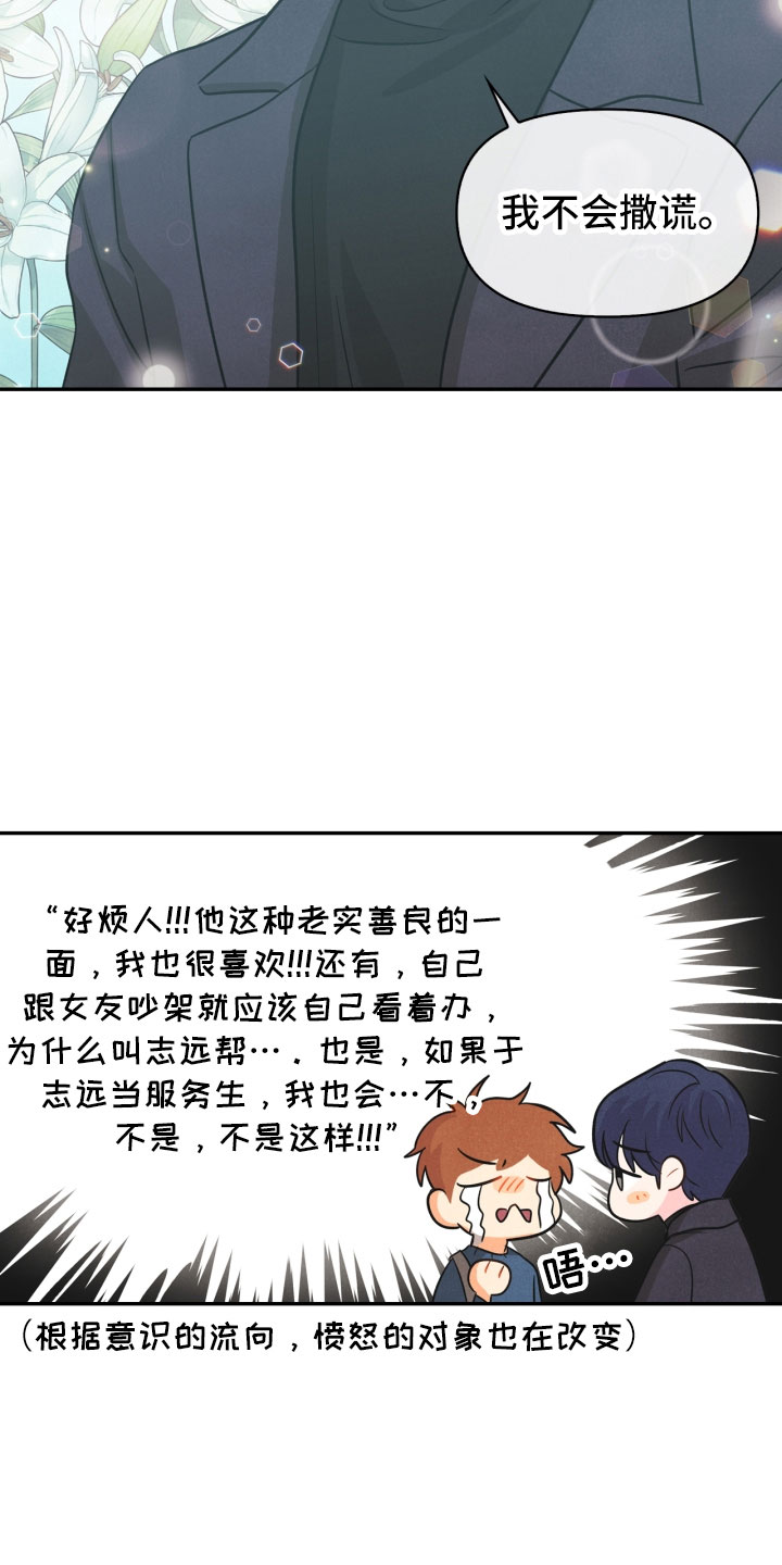 第11章：生气2