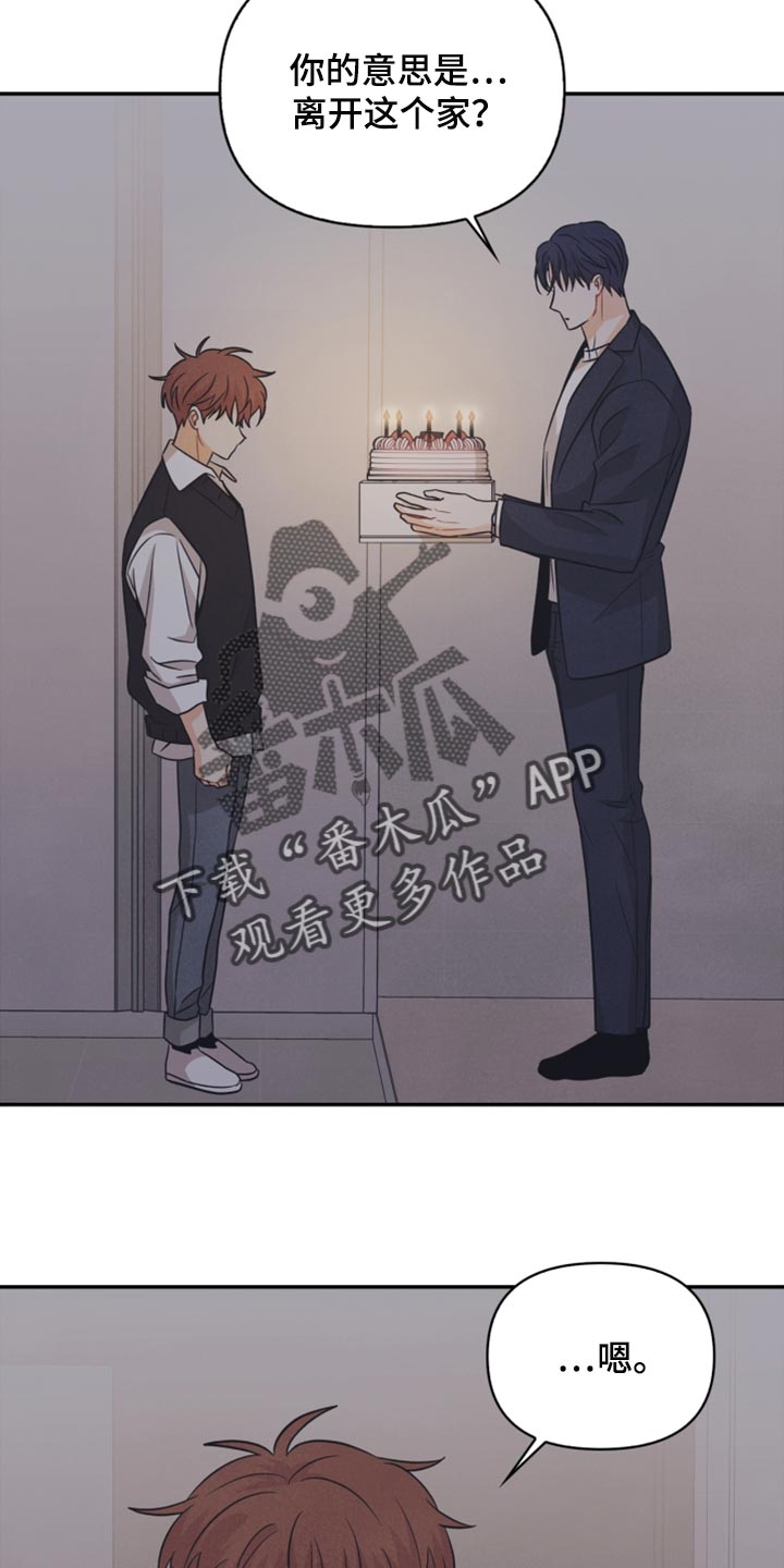 第44章：我要搬出去了24