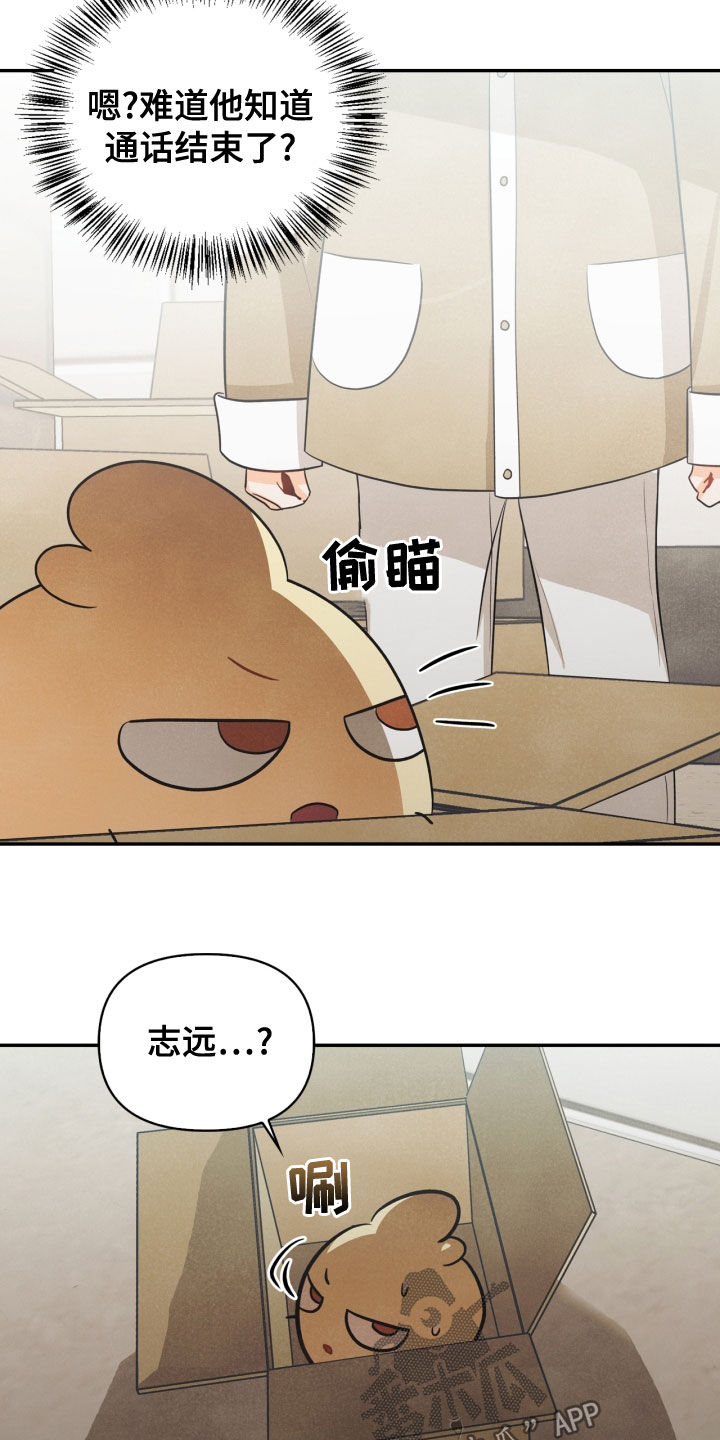 第72章：【番外】糟了24
