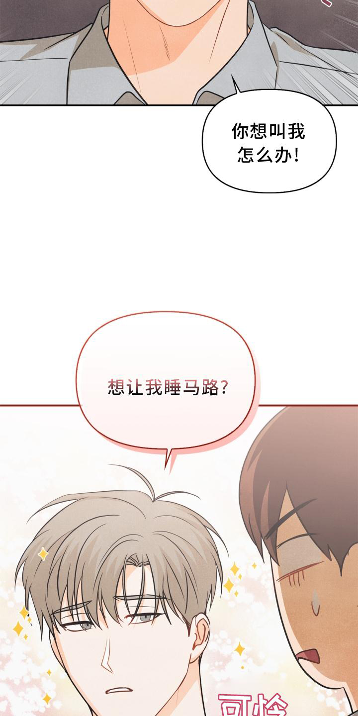 第83章：【番外】同居14