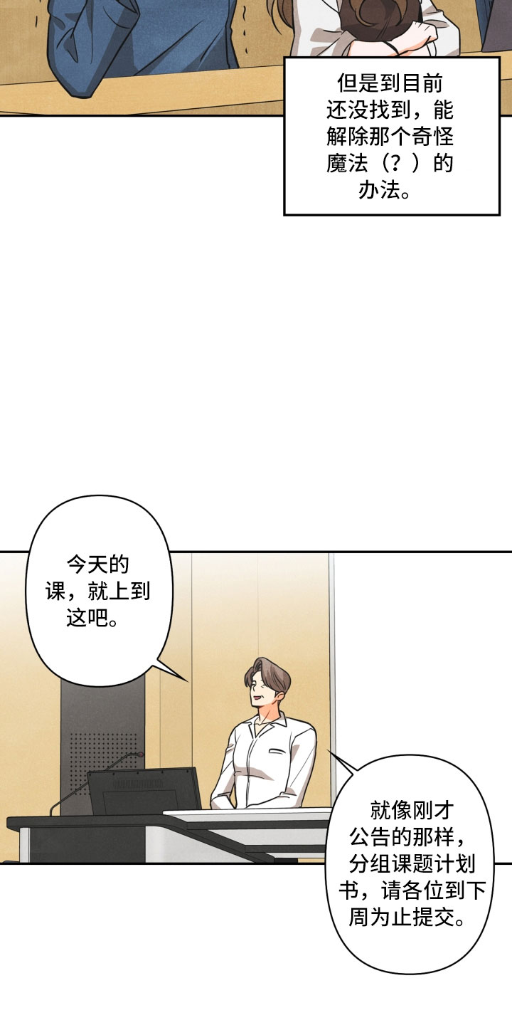 第8章：不省心23