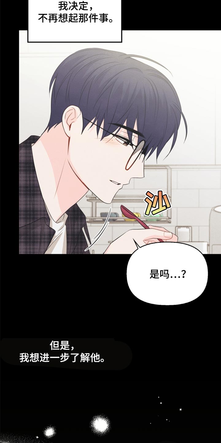 第66章：永远不会变【完结】14