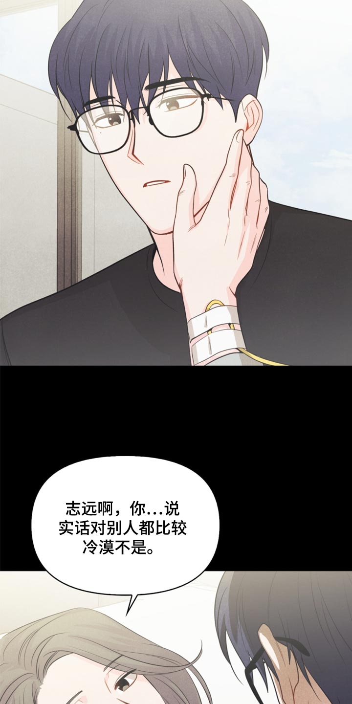 第65章：担心你16