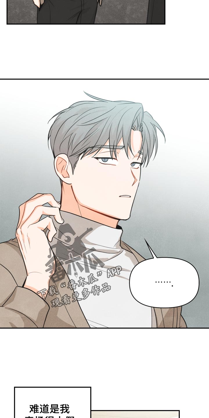 第25章：差距23