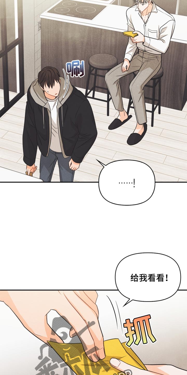 第51章：苦恼2