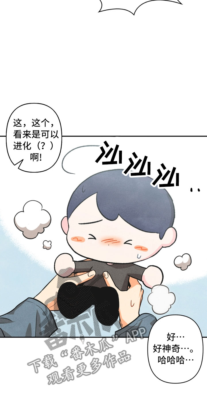 第4章：混乱的一晚13