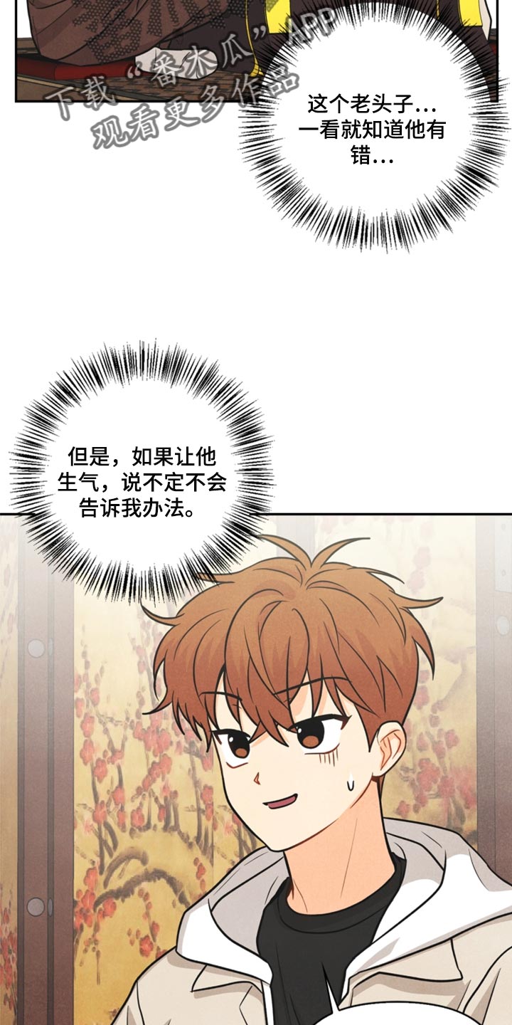 第35章：两个办法14