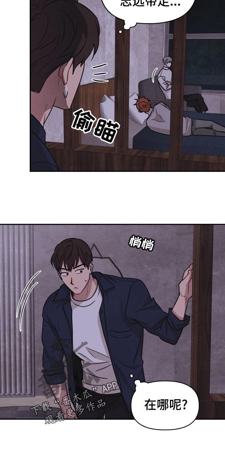 第31章：借口9