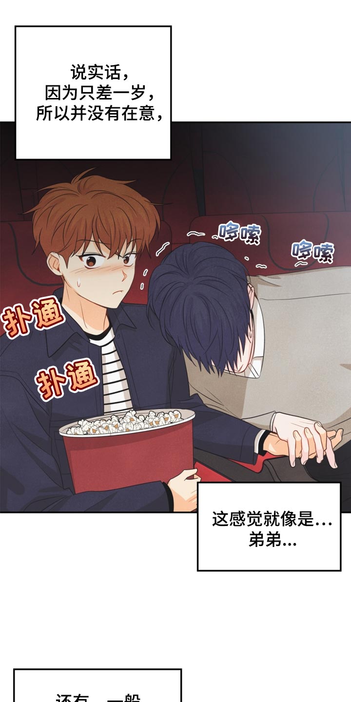 第62章：尴尬的生日会0