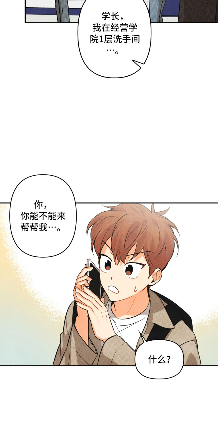 第5章：突变18